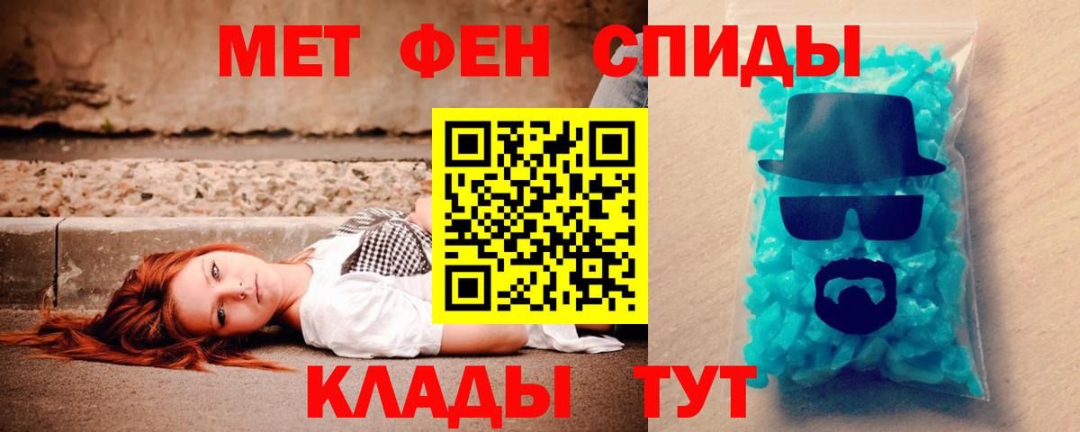 АМФЕТАМИН 97% Осинники
