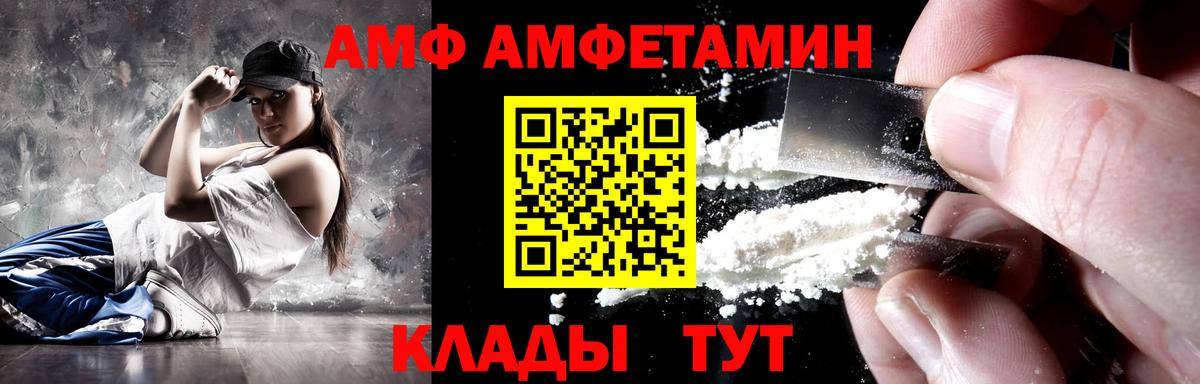 Осинники  АМФ  Вход с VPN  Амфетамин Premium 
