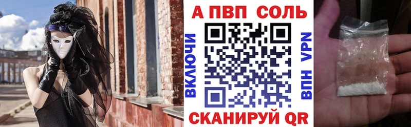 даркнет наркотические препараты  Осинники  А ПВП кристаллы  blacksprut как войти 
