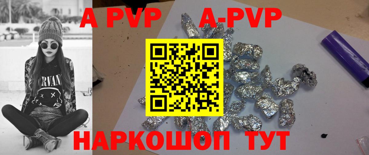 A-PVP  Вход с VPN  Альфа ПВП VHQ  наркота  А ПВП Соль  Осинники 