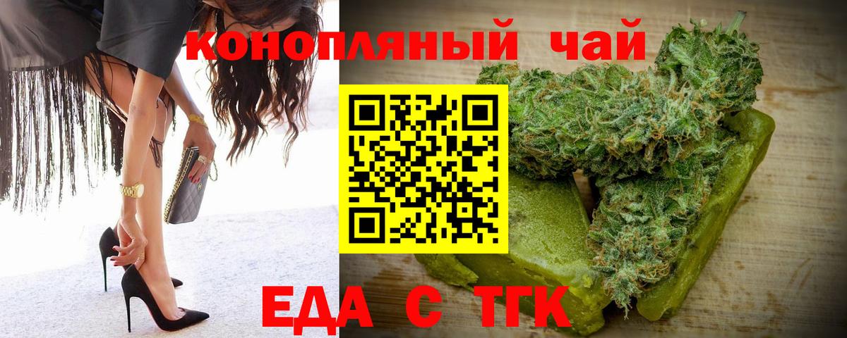 Печенье с ТГК конопля Осинники