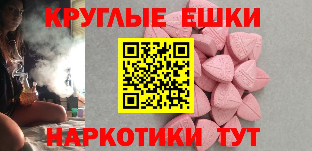 Осинники  ЭКСТАЗИ MDMA  ЭКСТАЗИ  Вход с VPN 