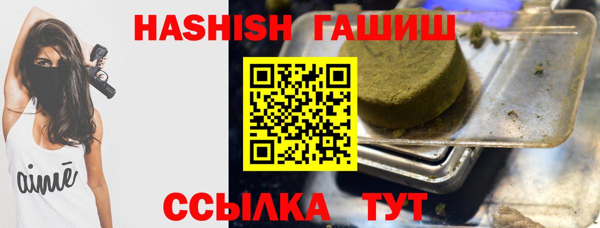 ГАШ hashish Осинники