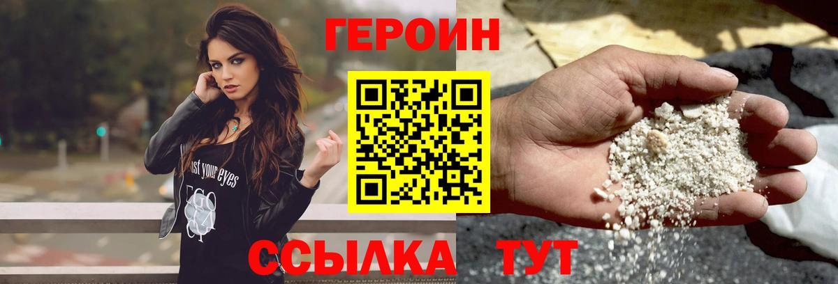 Героин гречка  Вход с VPN  Осинники 