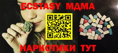 тгк Сланцы