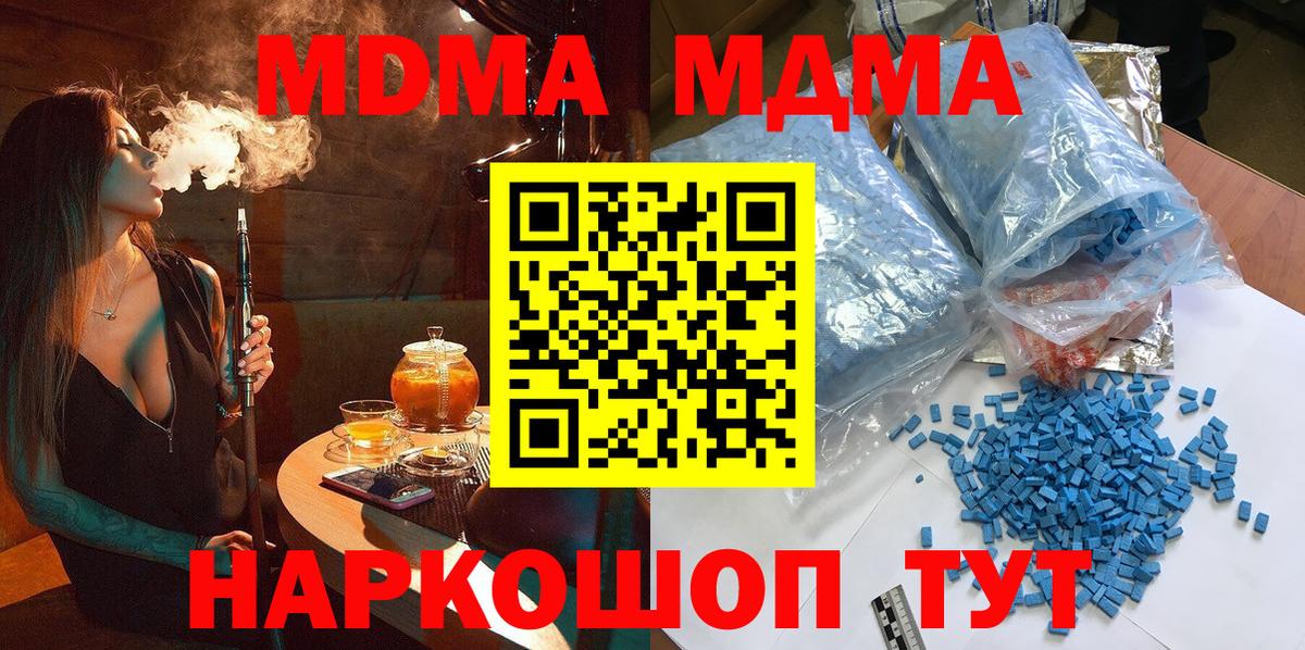 МДМА VHQ Осинники
