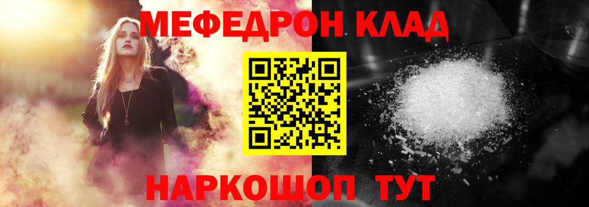 Осинники  МЕФ  Мефедрон кристаллы  Вход с VPN  МЯУ-МЯУ кристаллы 
