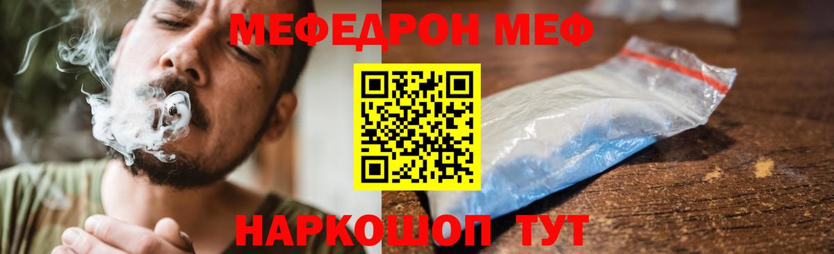 МЕФ мука Осинники
