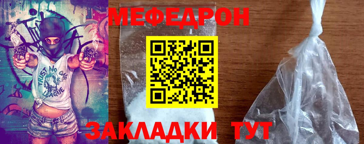 Меф МЯУ МЯУ кристаллы  Бошки Шишки  Вейп ТГК  Кокаин  ГАШ  Метамфетамин  Осинники  Alpha PVP СК   Вход с VPN 