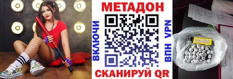купить сайты Осинники Метадон белоснежный