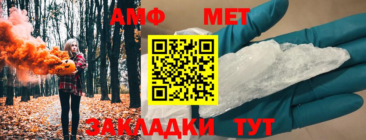 МЕТАМФЕТАМИН витя  МЕТАМФЕТАМИН витя  Вход с VPN  Осинники 