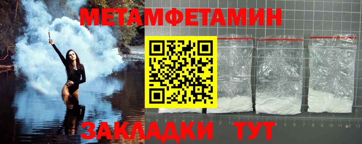 МЕТАМФЕТАМИН кристалл Осинники