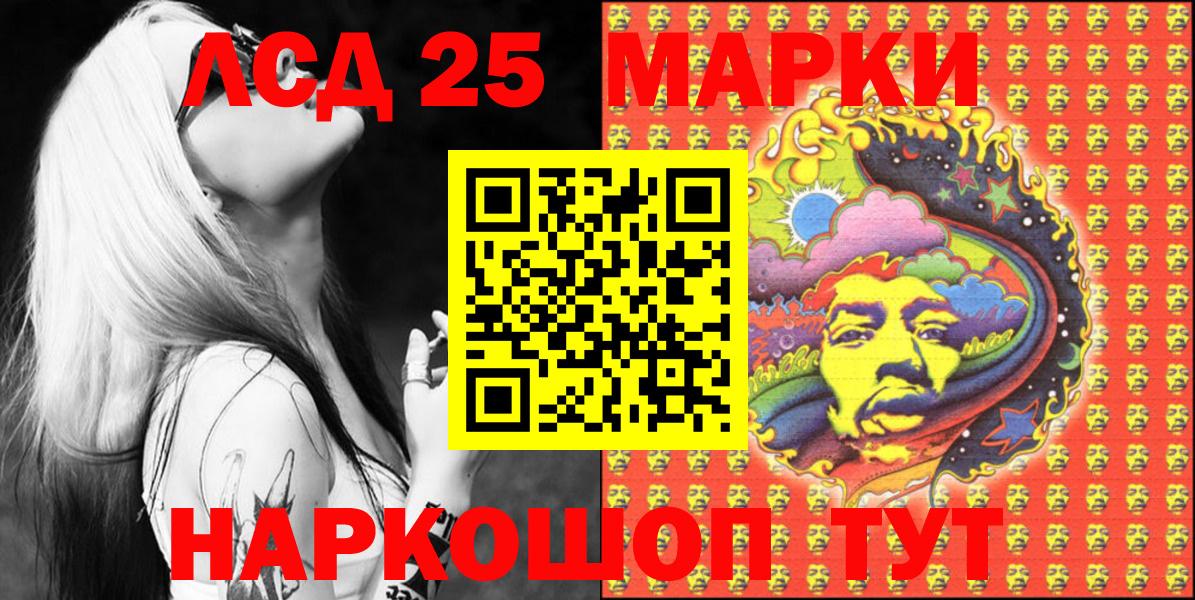 Марки 25I-NBOMe 1500мкг  Марки 25I-NBOMe 1500мкг  Осинники  Вход с VPN 