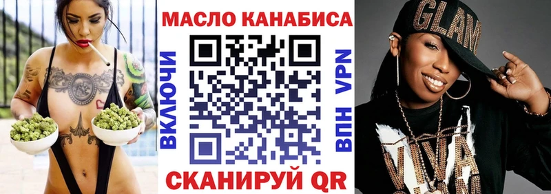 Дистиллят ТГК THC oil Осинники