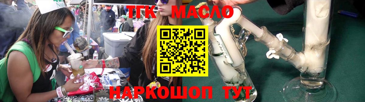 ТГК жижа Осинники