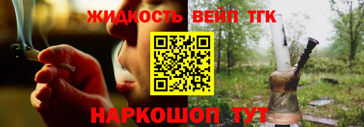Осинники  Дистиллят ТГК THC oil  Вход с VPN  Дистиллят ТГК жижа 