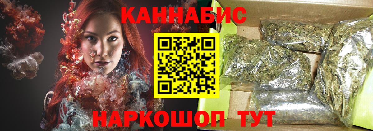 Канабис индика Осинники