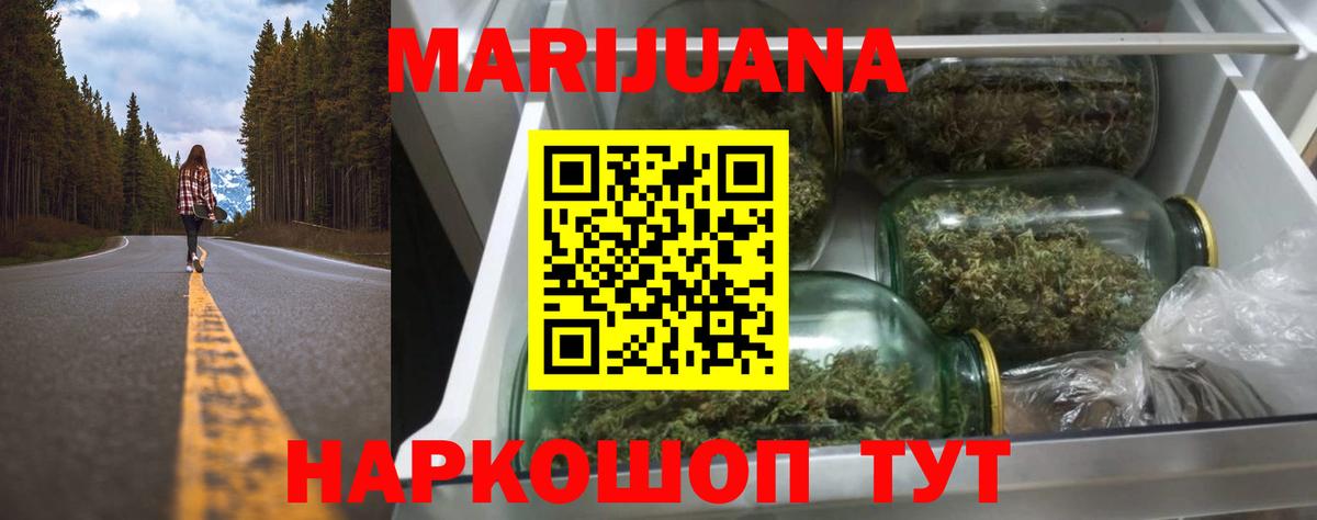 Осинники  Бошки марихуана план  Вход с VPN  Марихуана Bruce Banner  Конопля SATIVA & INDICA 